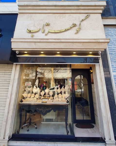 عکس جواهری گوهرتاب در راهنمایی مشهد
