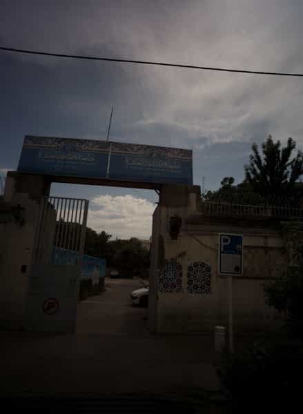 عکس دانشگاه بین المللی المصطفی در عنصری مشهد