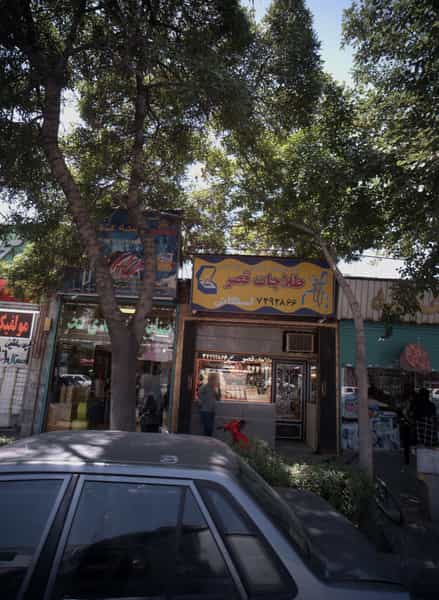 عکس طلاجات قصر در سعد آباد مشهد
