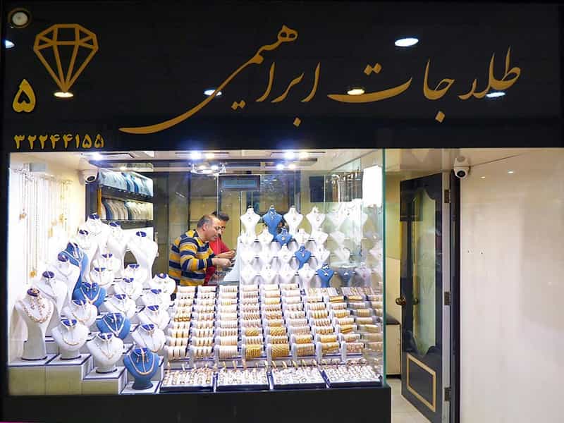 عکس طلاجات ابراهیمی در جنت مشهد