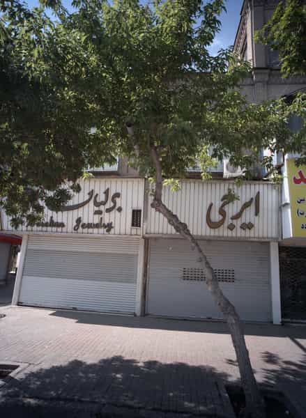 عکس جواهر فروشی برلیان در 10 دی مشهد