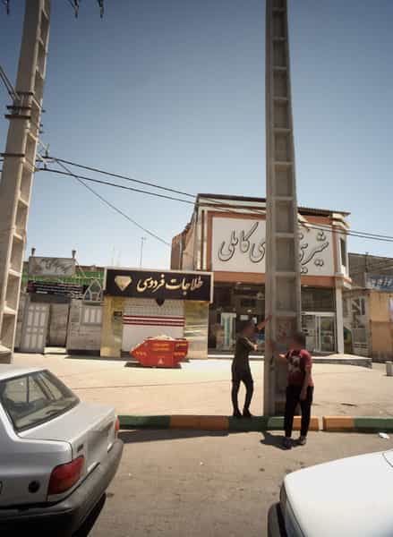 عکس طلاجات فردوسی کوی دروی مشهد