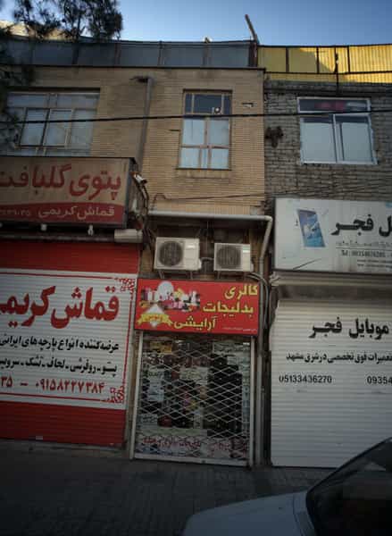 عکس فروشگاه لوازم آرایش و بدلیجات ونوس در کارگران مشهد