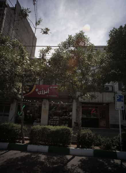 عکس بورس انواع سکه در نیرو هوایی مشهد