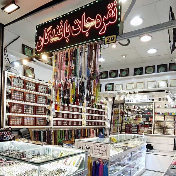 عکس نقره جات بافندگان در بالا خیابان مشهد
