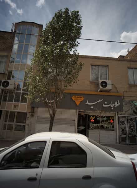 عکس طلاجات فهمیده در فدک مشهد