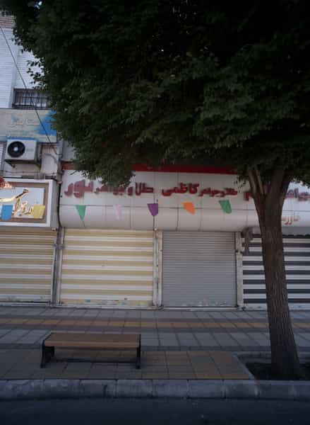 عکس طلا و جواهر کاظمی در طلاب مشهد