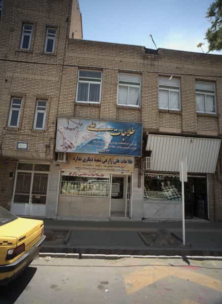 عکس طلاجات علی زارعی شهرک غرب مشهد