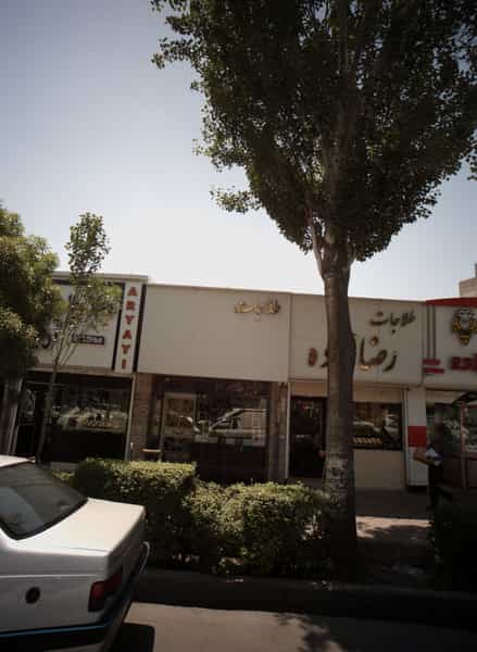 عکس طلاجات آریایی در سعد آباد مشهد
