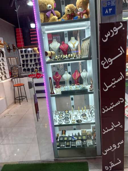 عکس گالری نقره وبدلیجات روشان در مفتح اصفهان