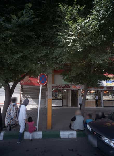 عکس طلاجات رضوی شهرک شهید رجایی مشهد