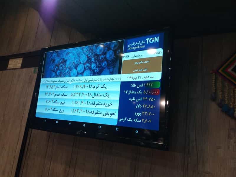 عکس طلا و جواهر محسن جوی شعبه( 2 ) در مارنان اصفهان