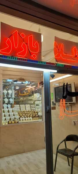 عکس طلا شهرام علی کرمی در رکن آباد کرج