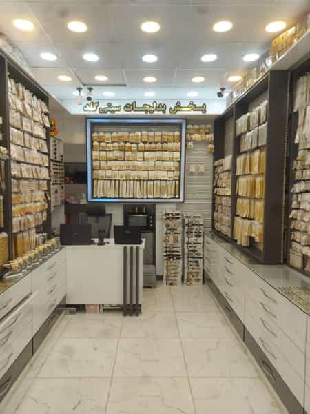 عکس پخش عمده بدلیجات وساعت سیتی گلد در گود عربان شیراز