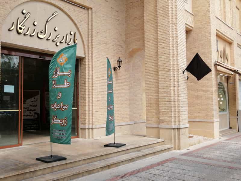 عکس طلا فروشی دلاور در گود عربان شیراز