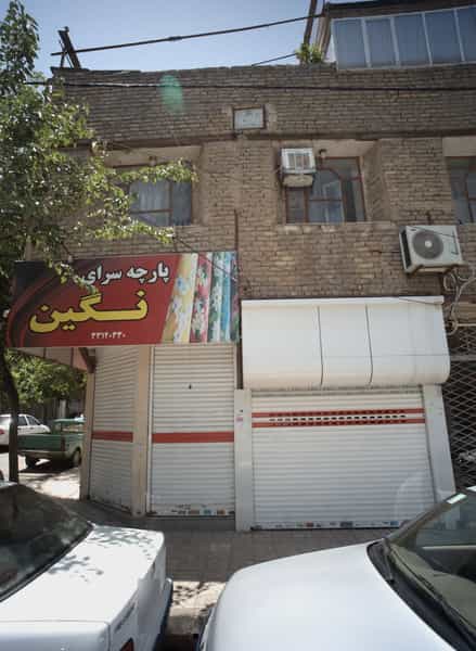عکس پارچه سرای نگین در انقلاب مشهد