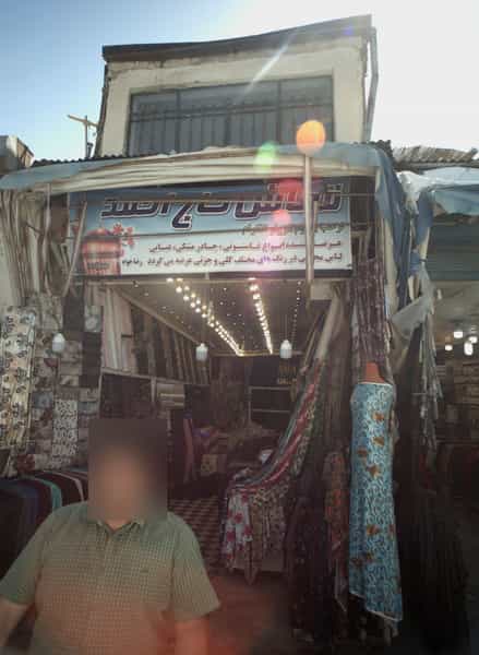 عکس پارچه فروشی قماش حاج احمد در بالا خیابان مشهد