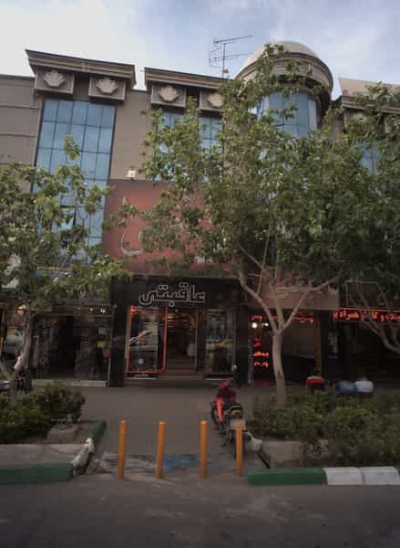 عکس فروشگاه پارچه عاقبتی در سراب مشهد