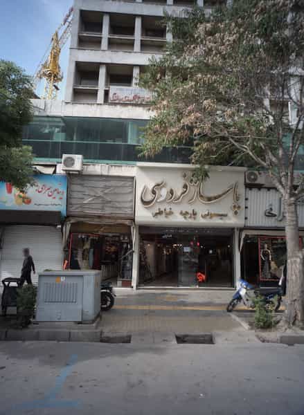عکس پارچه سرای حسنیه در سراب مشهد