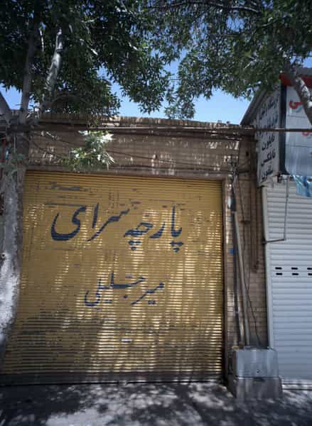 عکس پارچه سرای میر جلیلی در انقلاب مشهد