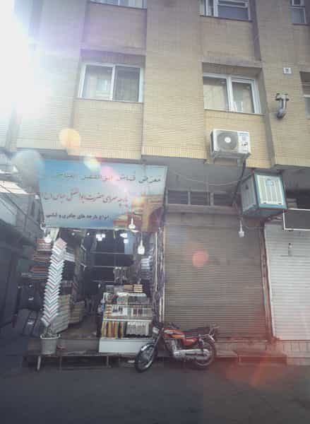 عکس پارچه سرای حضرت ابوالفضل عباس در آیت الله خامنه ای مشهد
