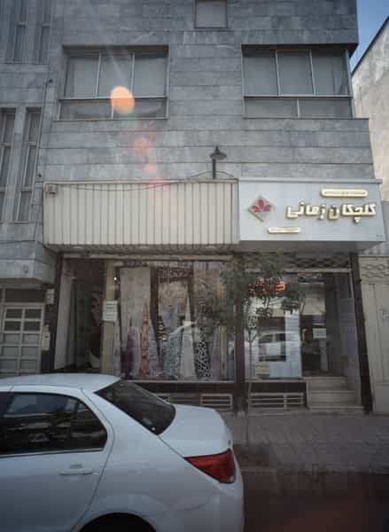 عکس پارچه پیروی در بهشتی مشهد