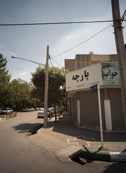 عکس پارچه فروشی در دانشجو مشهد