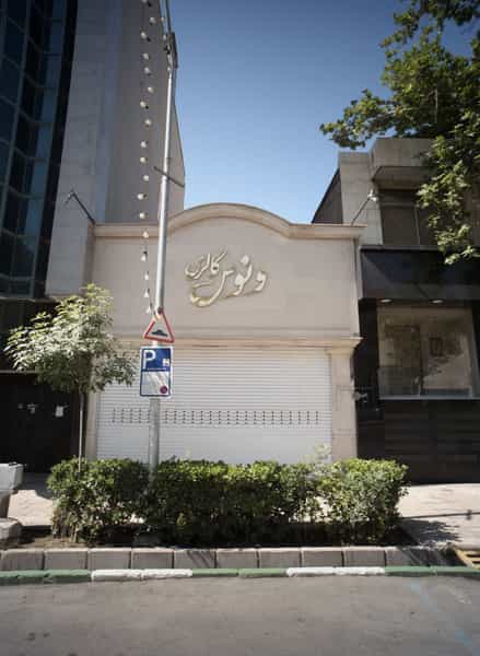عکس پارچه فروشی ونوس گالری در راهنمایی مشهد