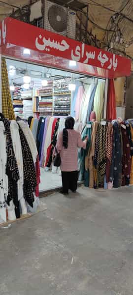 عکس پارچه سرای حسین در گود عربان شیراز