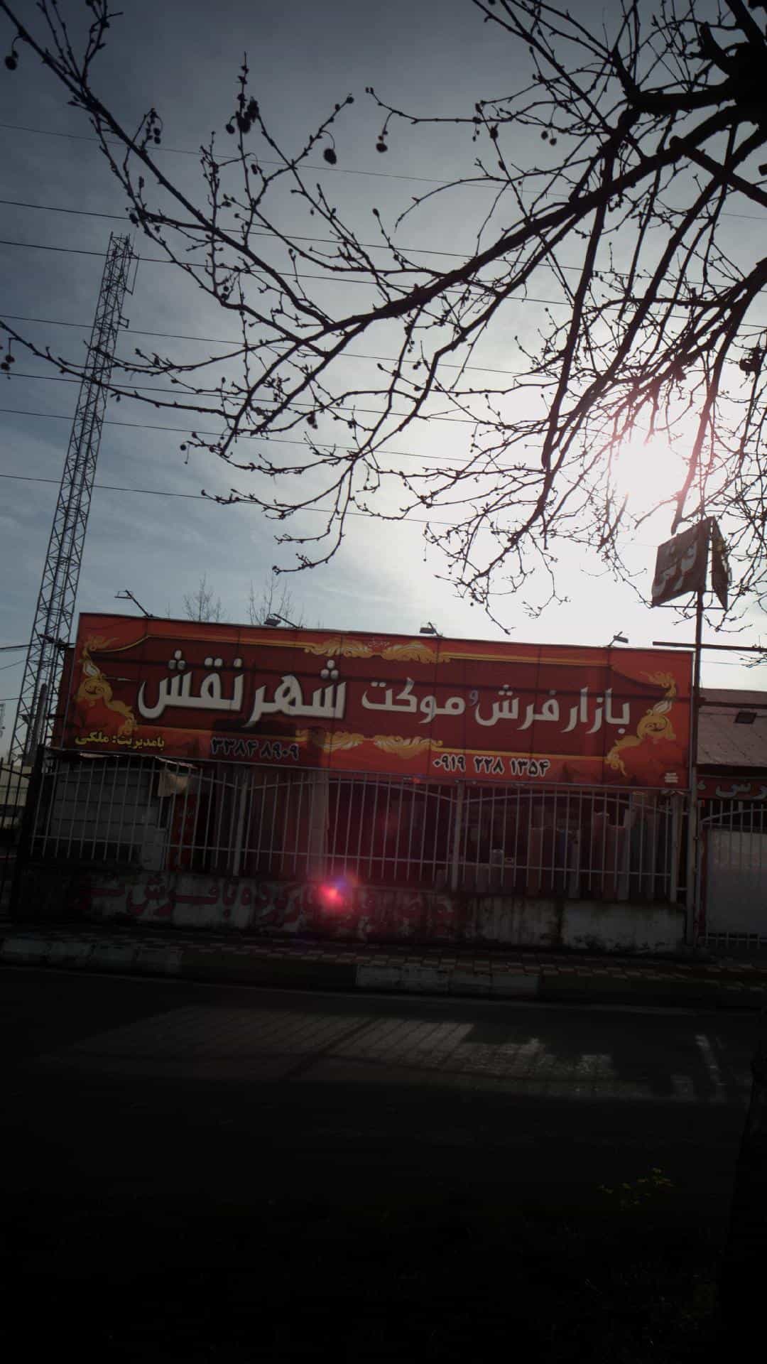 عکس بازار فرش و موکت شهرنقش در آج بیشه رشت