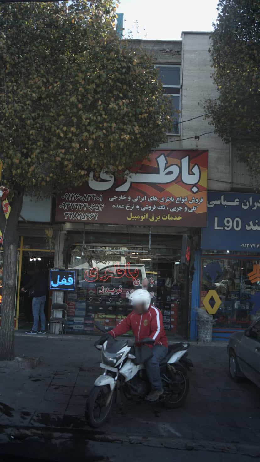 عکس فروش انواع باطری خودرو کرج