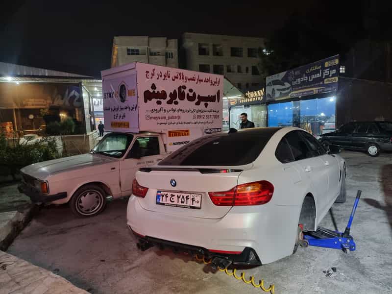 عکس اسپرت تایر میثم در چهارصد دستگاه کرج