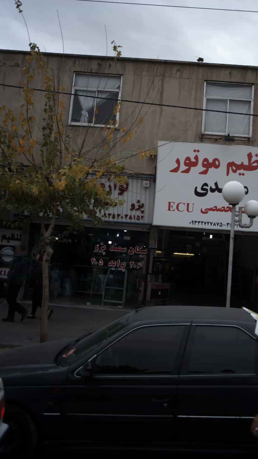 عکس لوازم یدکی سیروس کوی ۱۱۰ کرج