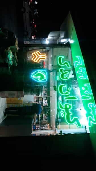 عکس لوازم یدکی کیوان در مصباح کرج
