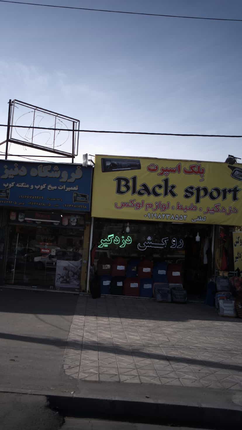 عکس بلک اسپرت -دزدگیر -ضبط-لوازم لوکس شهرک بنفشه کرج