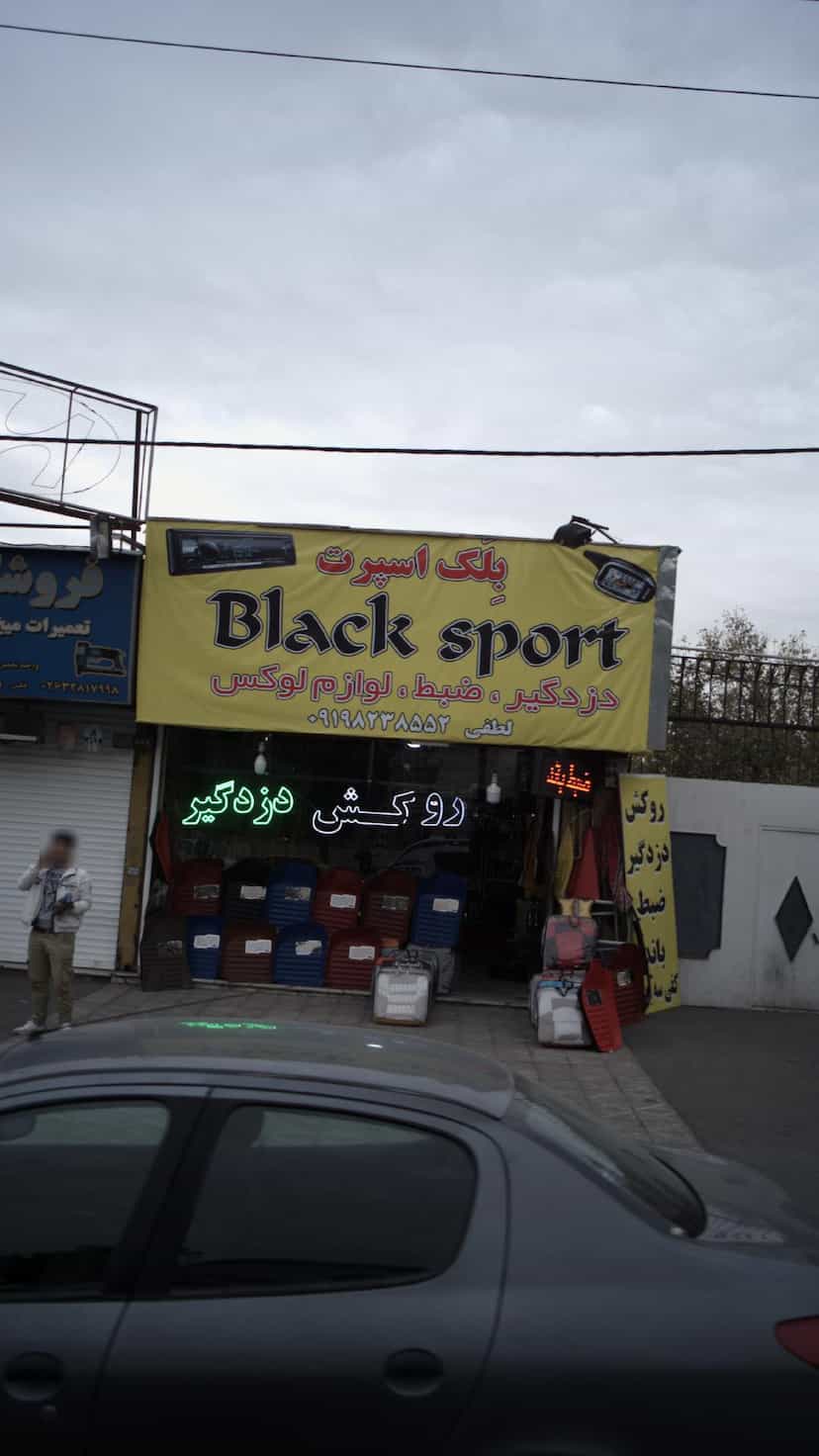 عکس بلک اسپرت -دزدگیر -ضبط-لوازم لوکس شهرک بنفشه کرج