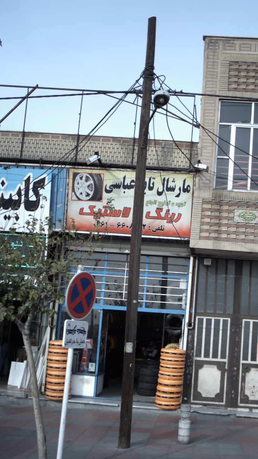 عکس فروشگاه تایر عباسی کوی ۱۱۰ کرج