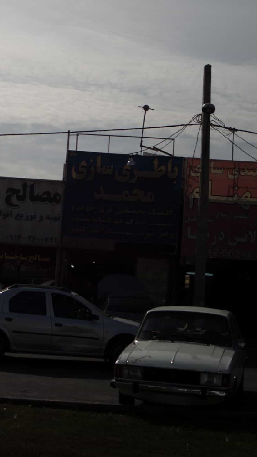 عکس باطری سازی محمد شهرک منظریه کرج