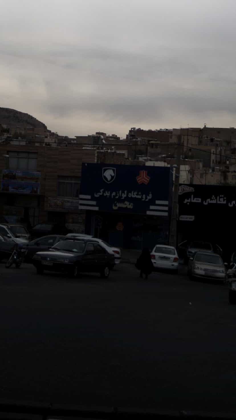 عکس فروشگاه اوازم یدکی محسن در اسلام آباد کرج
