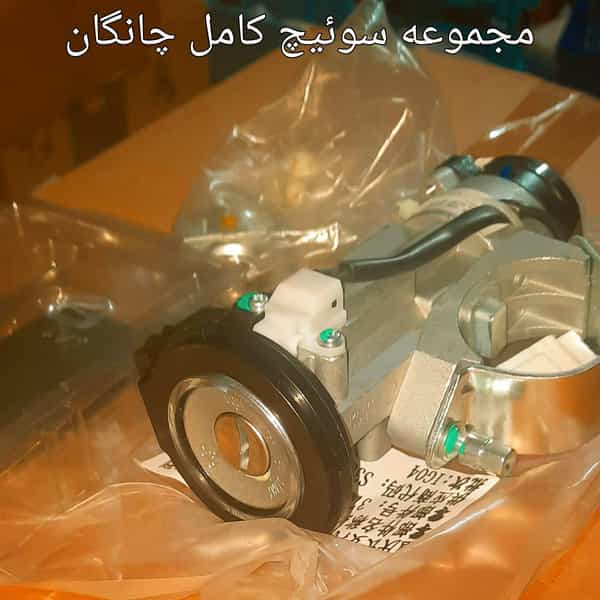 عکس لوازم یدکی یدکی اچ سی کراس در آزادگان و در محدوده خیابان مطهری کرج