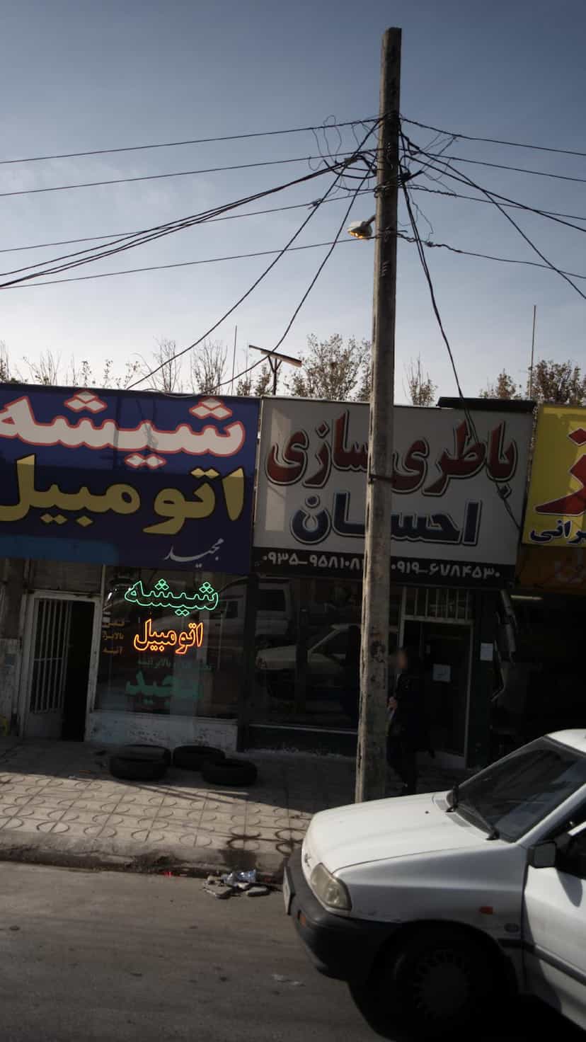 عکس باطری سازی احسان شهرک بنفشه کرج