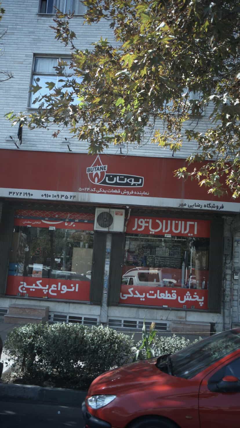 عکس نمایندگی فروش قطعات بوتان فروشگاه رضایی مهر در چهارصد دستگاه کرج