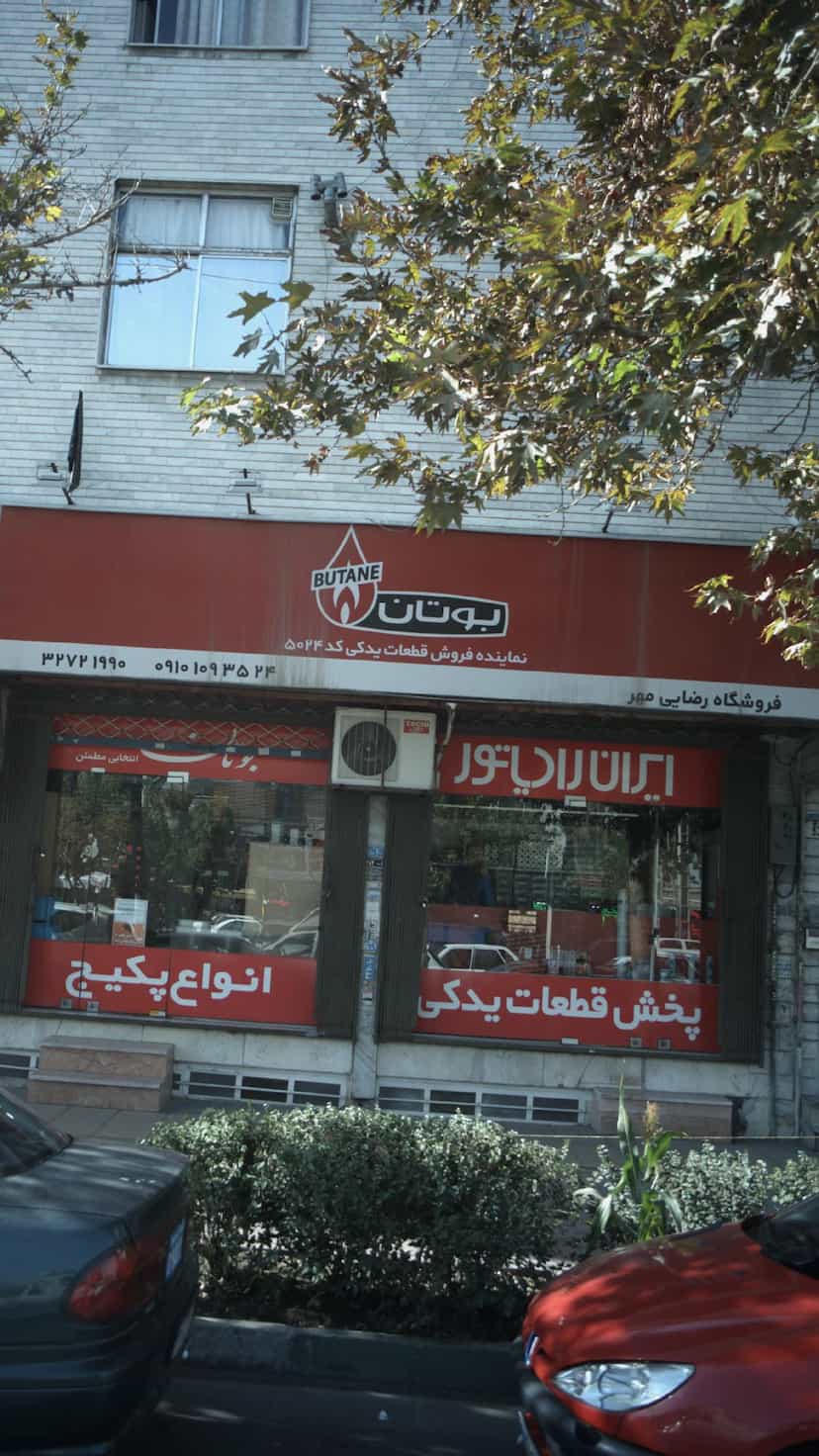 عکس نمایندگی فروش قطعات بوتان فروشگاه رضایی مهر در چهارصد دستگاه کرج