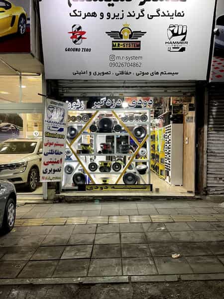 عکس فروشگاه مستر سیستم(نمایندگی رسمی گرندزیرو و همرتک استان البرز) کوی امامیه کرج