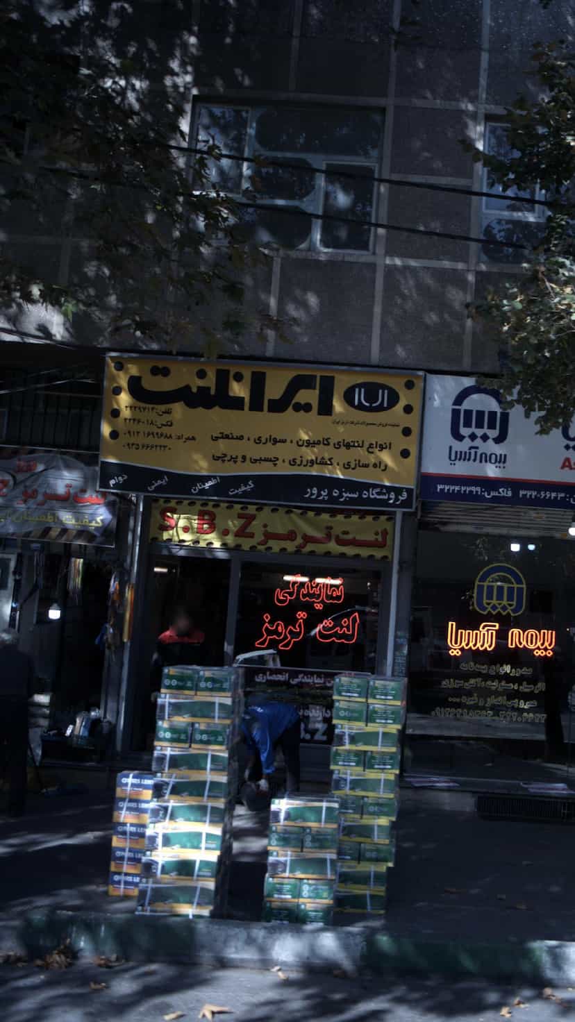 عکس ایرانتلنت فروشگاه سبزه پرور در اصفهانیها کرج
