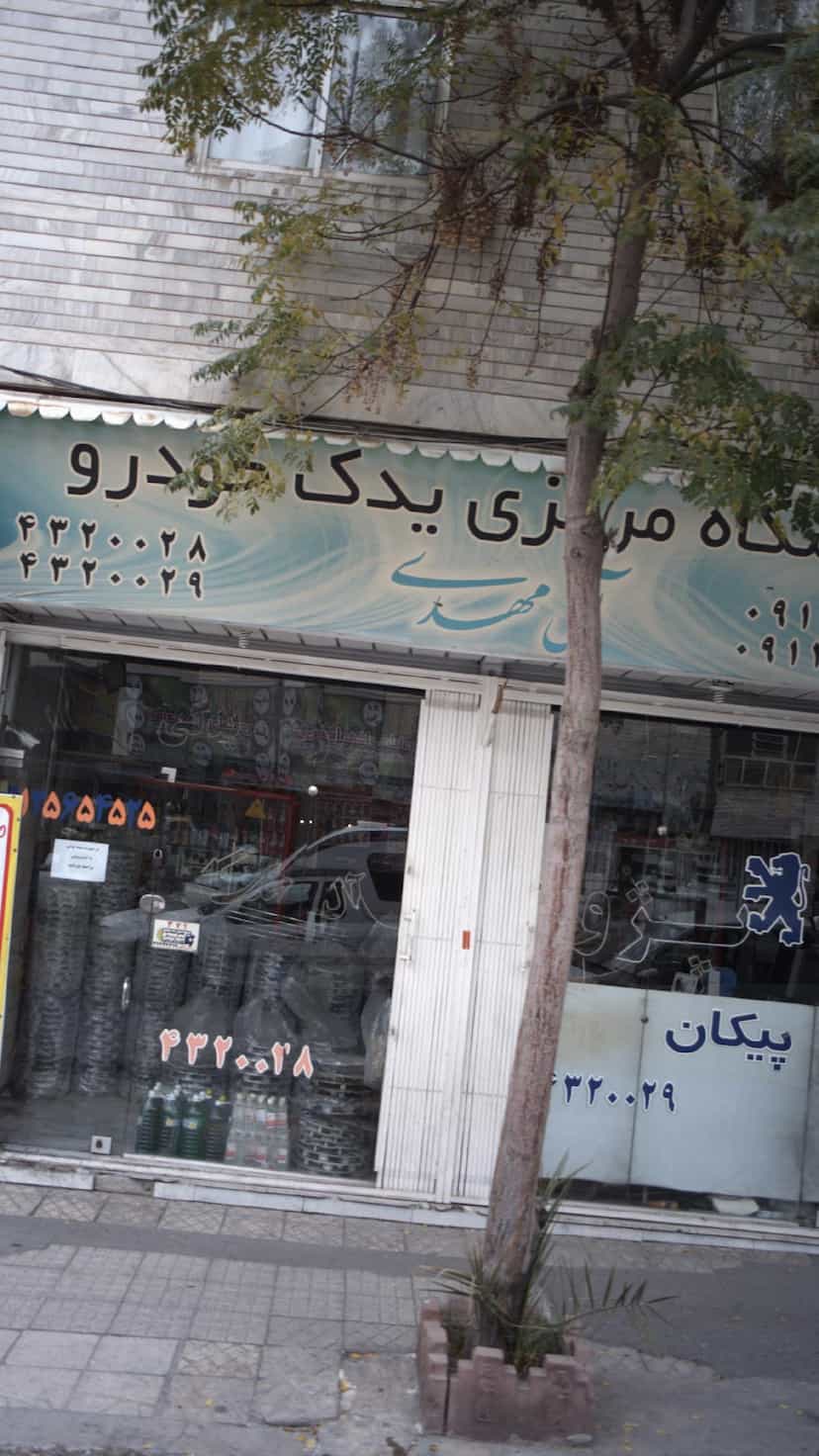 عکس فروشگاه مرکزی یدک خودرو در فاز سه گوهردشت کرج