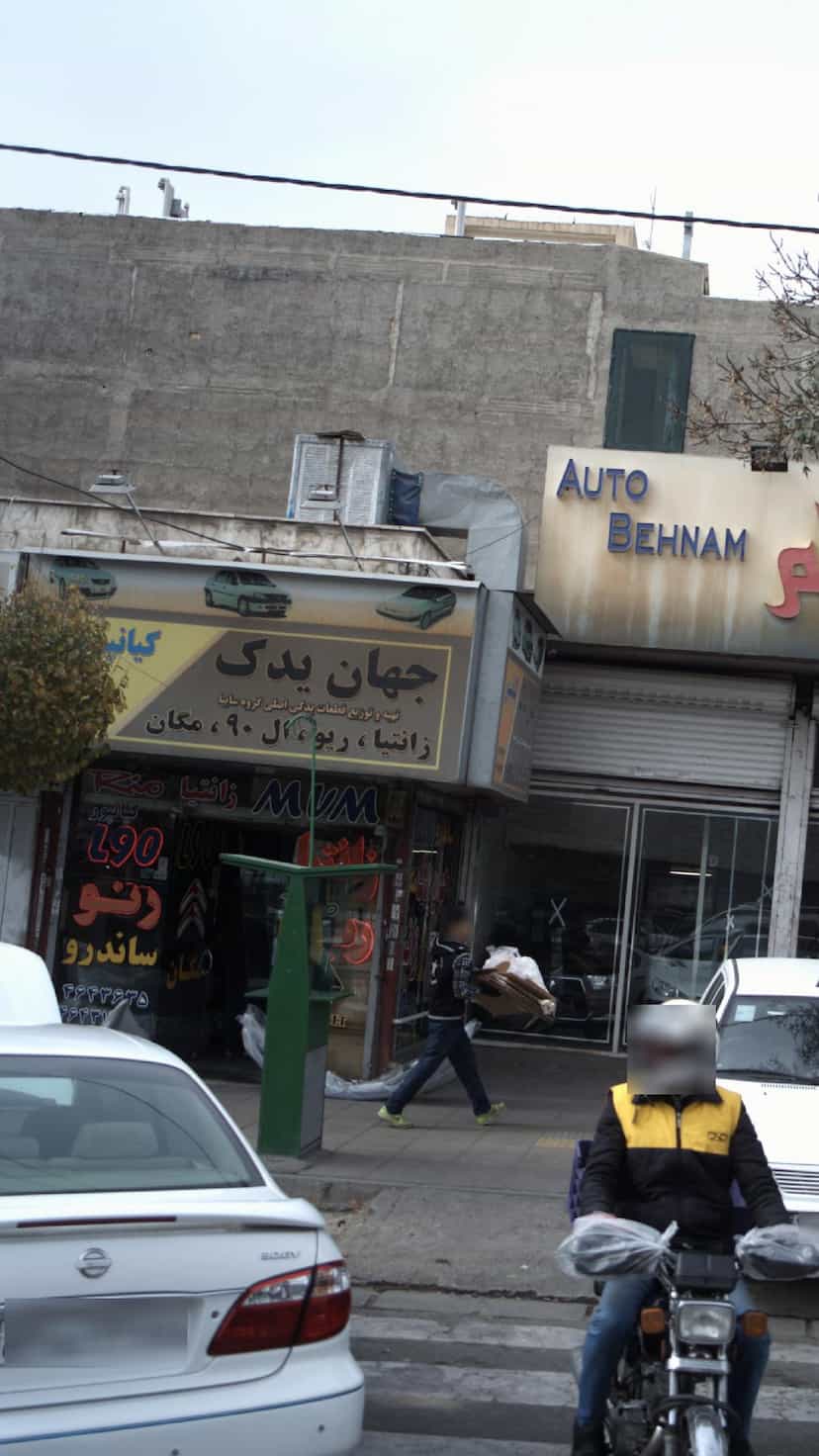 عکس لوازم یدکی کیانپور در حصارک بالا کرج