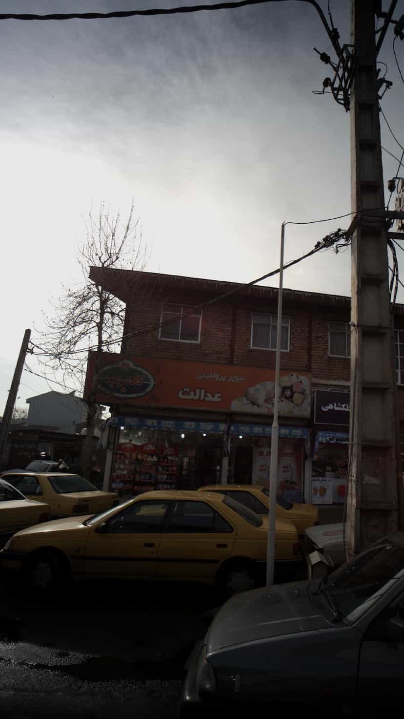 عکس سوپر پروتئینی عدالت در آج بیشه رشت