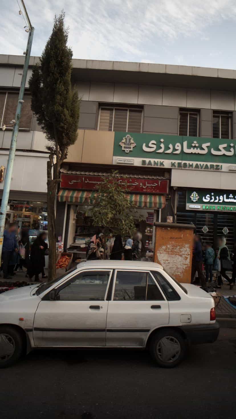 عکس فروشگاه آجیل و خشکبار فدامی در صیقلان رشت