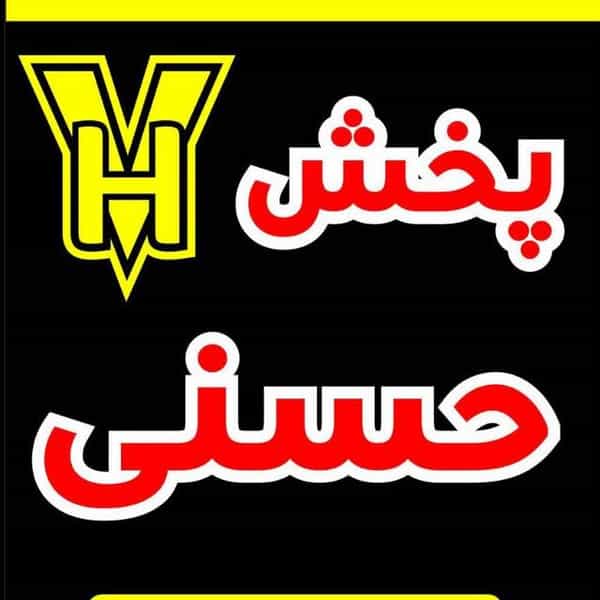 عکس پخش سوغات حسنی کوی حسینی رشت